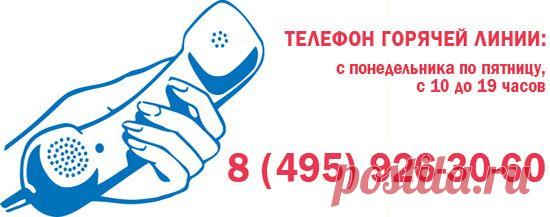 ТЕЛЕФОН ДОВЕРИЯ - Православная семья