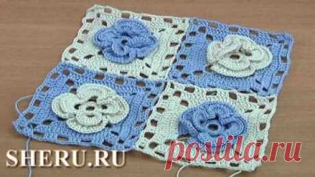 Квадратные мотивы с цветами. Видео урок 49