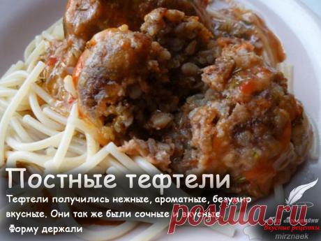 Рецепт постных тефтелей из гречки и грибов - Вкусные рецепты от Мир Всезнайки