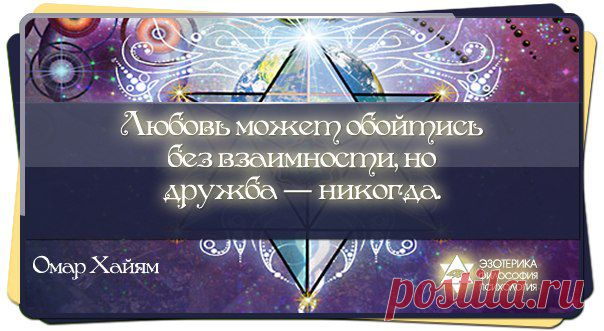 Эзотерика • Философия • Психология