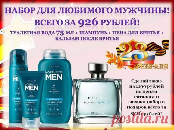 разнообразие продуктов Ори...