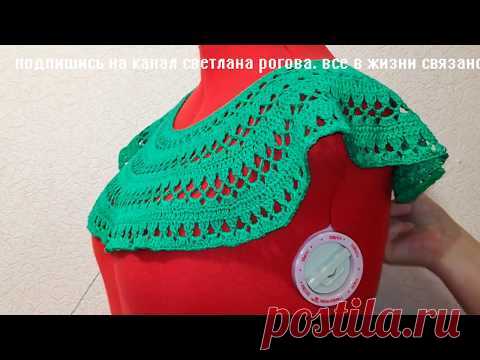 МК Круглая кокетка крючком НА ЛЮБОЙ РАЗМЕР.  ВЯЖЕМ летний ТОП. Подробно - в описании под роликом!