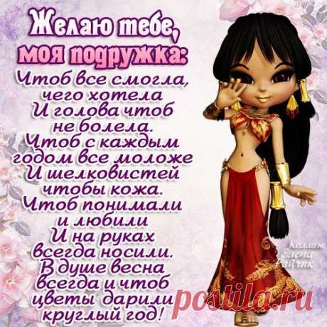 С днем рождения