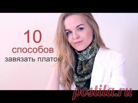 Как завязать павловопосадский платок. Агния Балабан