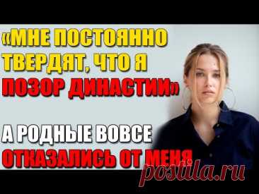 Аглая Шиловская — Как Горе Дочь Уничтожила Репутацию Великой Фамилии!