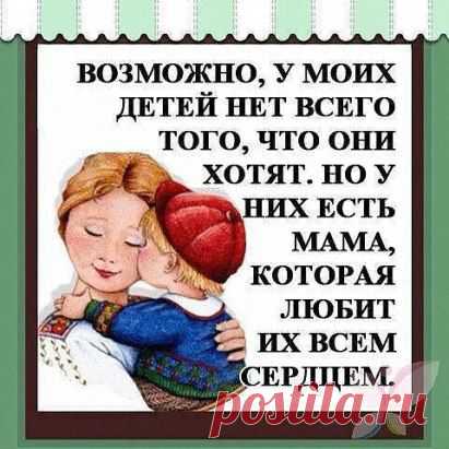 Вам сообщение!