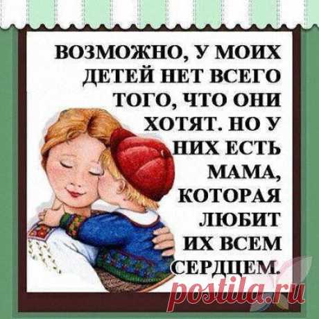 Вам сообщение!