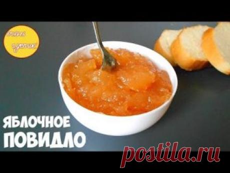 Необыкновенно вкусное,густое яблочное повидло подойдет в качестве начинки для пирожков,булочек,блинчиков и даже просто к чаю. ******РЕЦЕПТ********* яблоки......