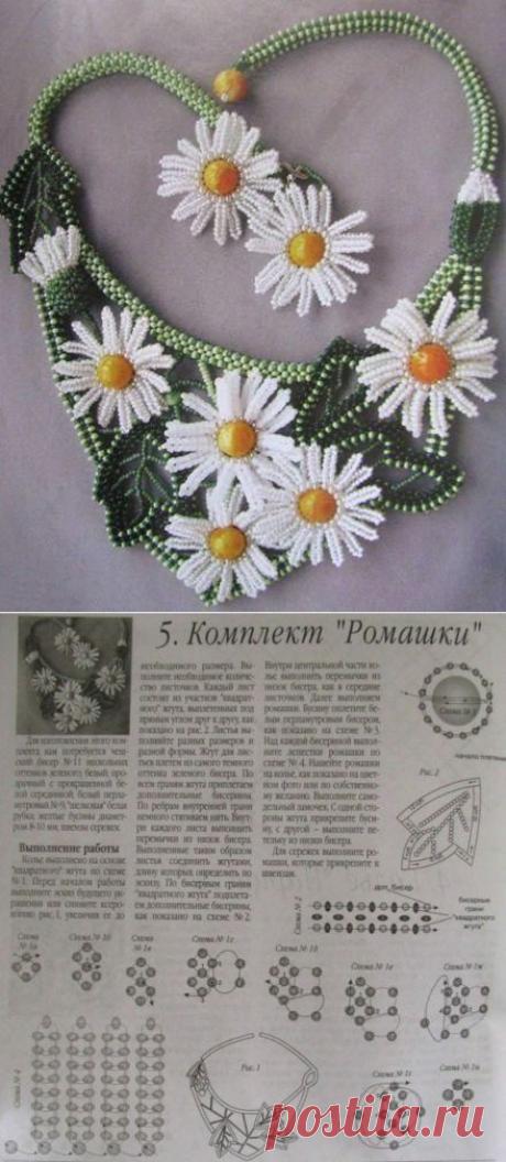 Комплект &quot;Ромашки&quot;: колье и серьги из бисера