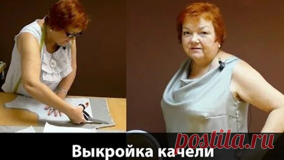 Вырез качели выкройка - смотреть онлайн в поиске Яндекса по Видео