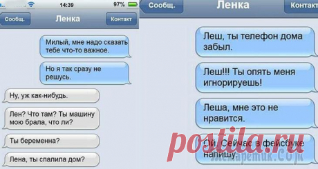 Забавная переписка семейной пары с потрясающим чувством юмора Забавная переписка семейной пары с потрясающим чувством юмора
Семья — это два человека, которые могут смеяться друг над другом, о в сложной ситуации всегда будут рядом. У этой пары восхитительное чувс...
