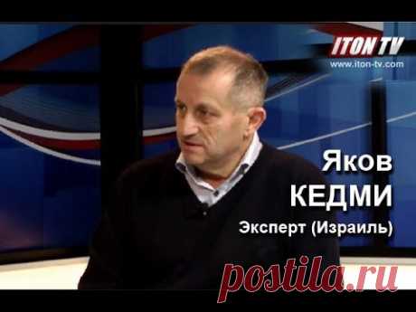 Парашенко - мразь. Легендарный глава израильской разведки &quot;Натив&quot; Яков Кедми.