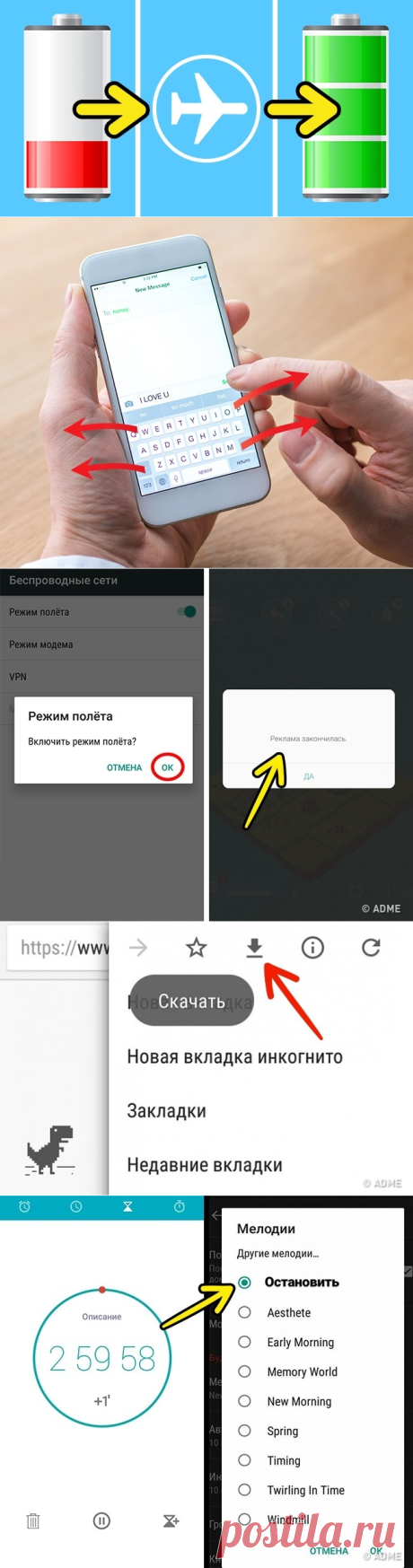 8 секретных возможностей смартфона, о которых почти никто не знает