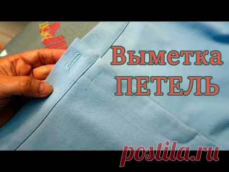 ПЕТЛИ НА ШВЕЙНОЙ МАШИНЕ Бернина Bernina