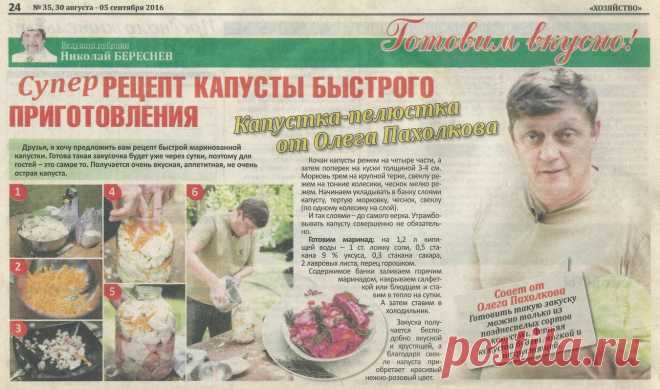 Капустка-пелюстка