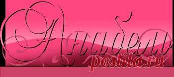 Белорусской трикотаж, интернет магазин Анабель. Купить белорусский трикотаж оптом и в розницу. МАГАЗИН