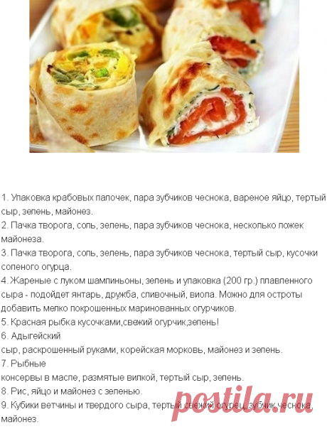 20 начинок для рулета из лаваша