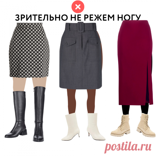 💥 ЮБКА, КОТОРАЯ ДОЛЖНА БЫТЬ в каждом гардеробе. 20 СОВЕТОВ, с чем и как ее носить 👉🏼 | УЧИМ МОДЕ | Дзен