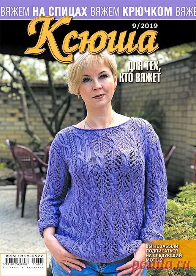 Вязаные модели одежды в журнале 