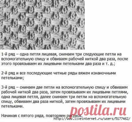 КЛАДОВАЯ СХЕМ ПО ВЯЗАНИЮ
Lyudmila Kuznetsova
