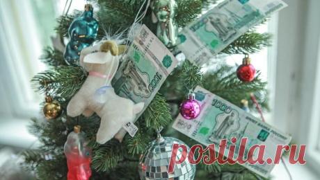 10 примет на Новый год, чтобы водились деньги | То, сё, 5..., 10 | Яндекс Дзен
