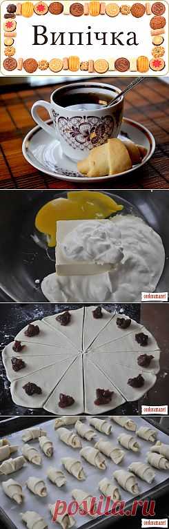 Хрустящие рогалики с повидлом / Печенье / Кукорама - вкусные рецепты!