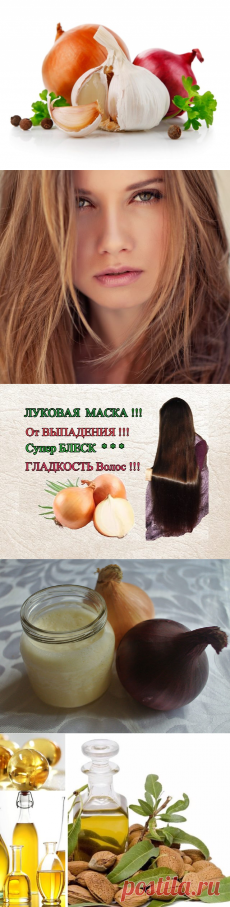 Луковые маски от выпадения и для укрепления волос: отзывы и рецепты