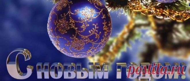 Официальные поздравления с Новым годом 2020 коллегам Официальные поздравления с Новым 2020 годом коллегам. Пожелания новогодние и с Рождеством руководителю, директору, начальнику.