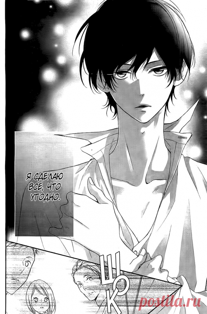 Чтение манги В плену 1 - 1 - самые свежие переводы. Read manga online! - ReadManga.me
