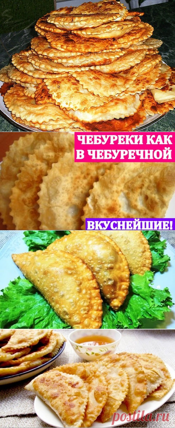 Чебуреки домашние получаются тоненькие и хрустящие, начинка сочная.