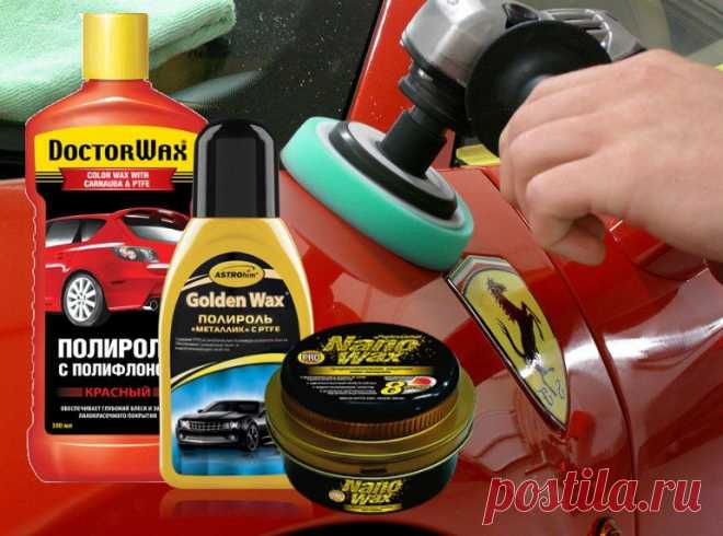 Защитные полироли для кузова автомобиля и полировка перед зимой