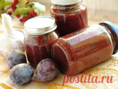 Соус сацебели на зиму из слив домашний рецепт с фото - 1000.menu
