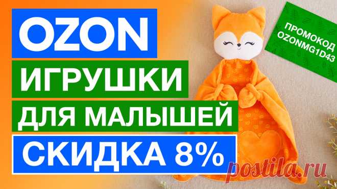 ИГРУШКИ ДЛЯ МАЛЫШЕЙ купить в интернет магазине недорого со СКИДКОЙ 8% Своими руками... Да!