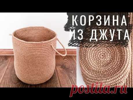 Большая ЭКО корзина из ДЖУТА. Любой размер Идеального круга крючком без СХЕМ | Nadezhda Lab