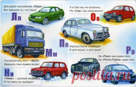 Полезная автомобильная азбука с отличным объяснением и иллюстрациями