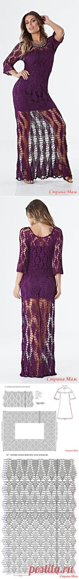 . Вечернее макси-платье Сиреневый шарм. - Все в ажуре... (вязание крючком) - Страна Мам