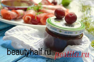 Вишневый соус к мясу на зиму >> Прекрасная Половина