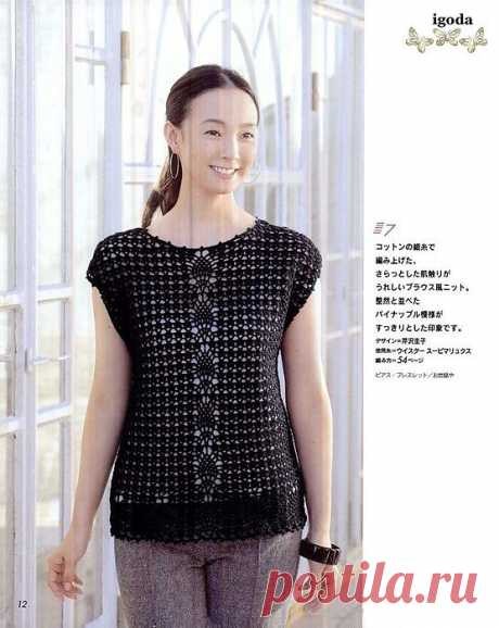 АЖУРНЫЙ ЧЕРНЫЙ ТОП С "АНАНАСОВОЙ" ДОРОЖКОЙ.