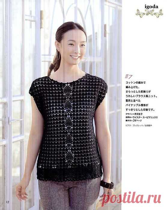 АЖУРНЫЙ ЧЕРНЫЙ ТОП С "АНАНАСОВОЙ" ДОРОЖКОЙ.