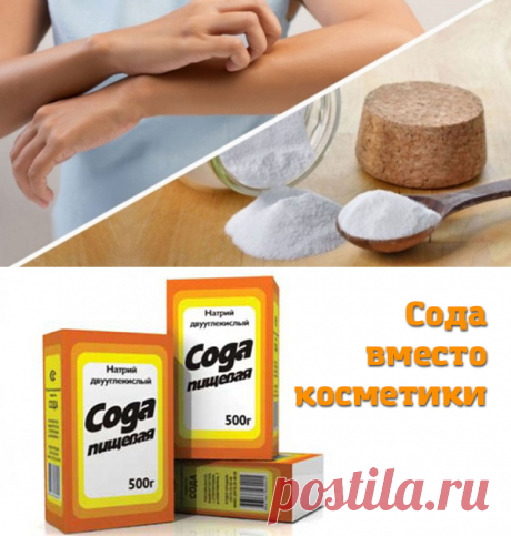 Необычное применение соды