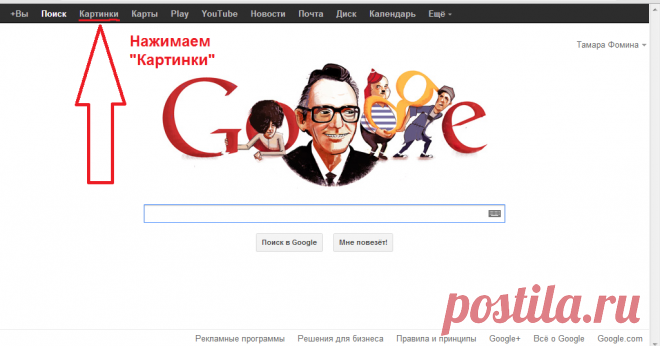 Как найти автора картинки или скрап-работы?   Всем привет!   Сегодня наш дизайнер   Tamara   поделится с вами информацией, которая может оказаться полезной для вас. Слово Тамаре:    Не...