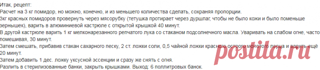 Вкусный соус: Группа Собираем урожай: хвастики, рецепты, заготовки