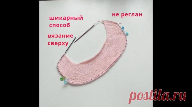 ТАКИМ СПОСОБОМ ВЫ ТОЧНО НИКОГДА НЕ ВЯЗАЛИ!!!!ШИКАРНЫЙ СПОСОБ ВЯЗАНИЯ. ЧАСТЬ 2-https://youtu.be/PQWW5lH3BH0 Канал - https://www.youtube.com/channel/UC9oED_yv4OjYiuZ9N7K8Jfw