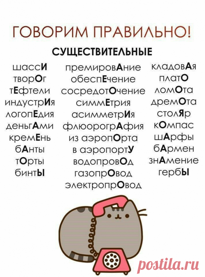 Pin page