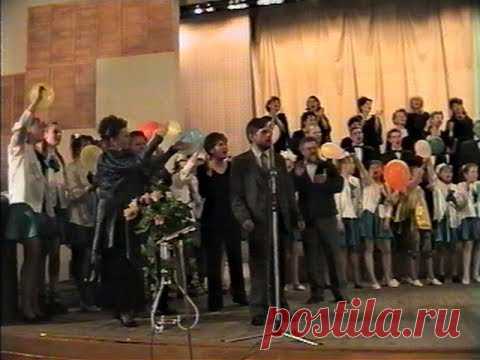 5 мая 1998 года в большом концертном зале Магнитогорской консерватории состоялся авторский концерт Владимира Сидорова с участием камерного хора под руководством Светланы Синдиной и детского хора под руководством Сарии Малюковой.