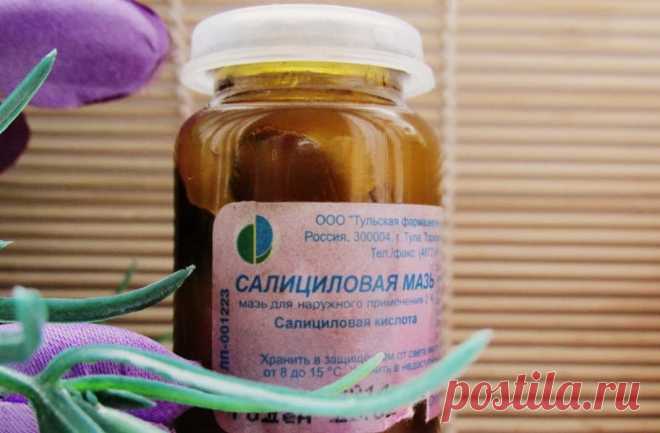 Салициловая мазь от папиллом: инструкция по применению Салициловая мазь от папиллом: состав и фармакологические свойства. Показания к применению. Побочные эффекты и противопоказания.