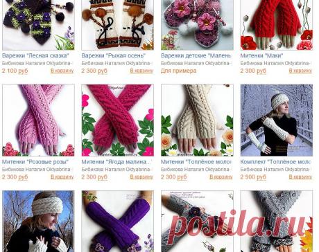 Магазин мастера Бибиковой Наталии Oktyabrina-N