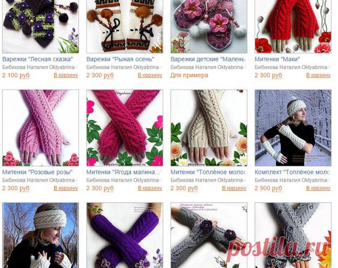 Магазин мастера Бибиковой Наталии Oktyabrina-N