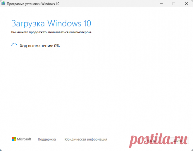 Как скачать старую версию Windows 10 (2 способа) Как скачать старую версию Windows 10: методы получить оригинальный ISO-образ более ранней версии с помощью инструментов MediaCreation bat и UUP Dump.