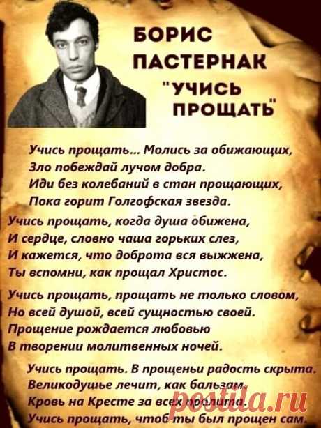 Бог для того только и требует от нас... снисхождения к ближним нашим, чтобы Самому иметь случай прощать нам великие согрешения наши.

свт. Иоанн Златоуст
